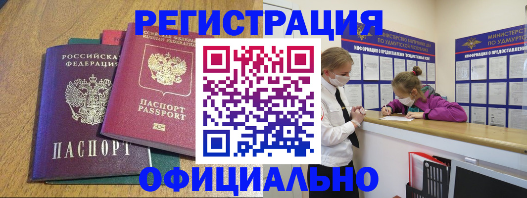 регистрация для дет. сада в Удомле