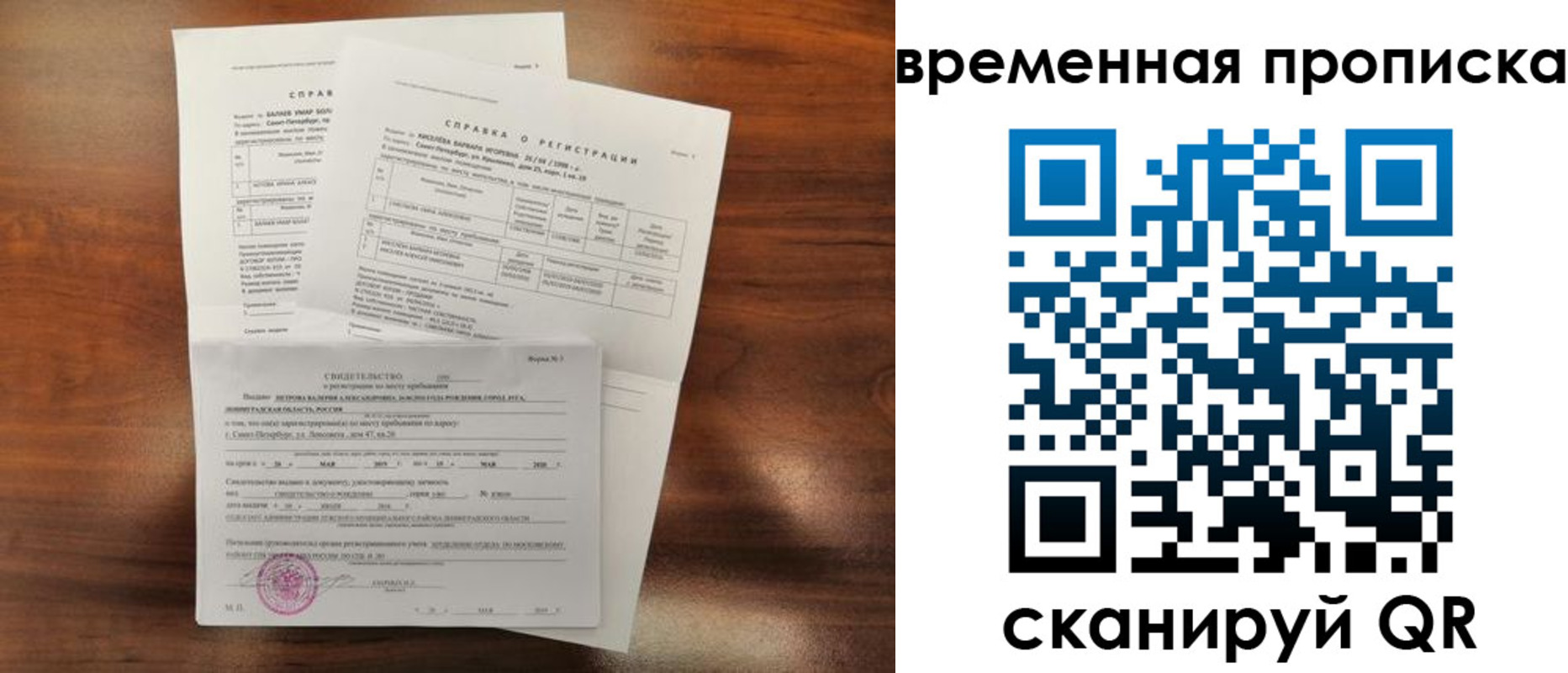 прописка от собственника в Удомле