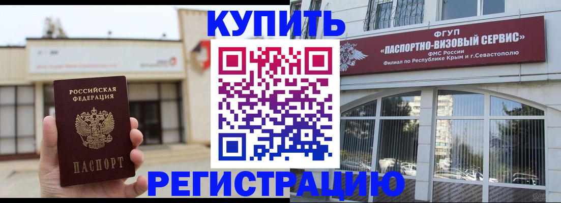 временная регистрация в Удомле