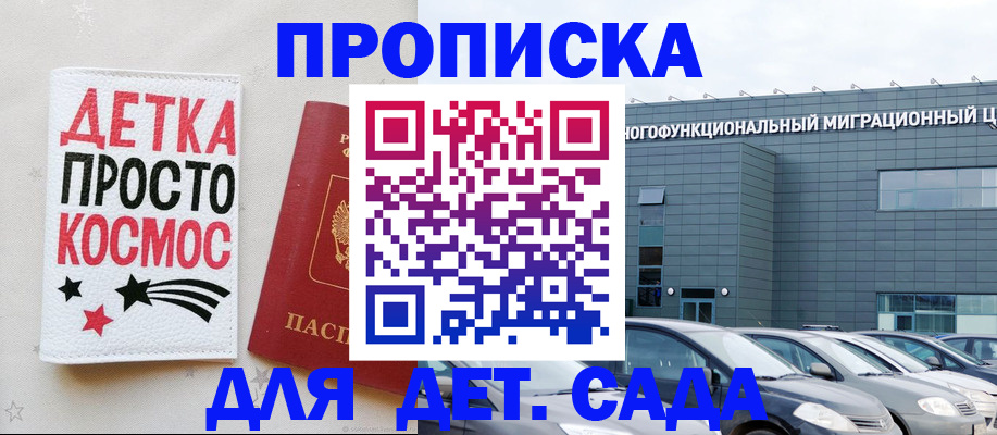 временная регистрация госуслуги в Удомле