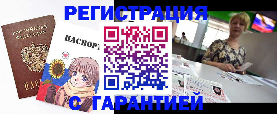 прописка ребенка в Удомле