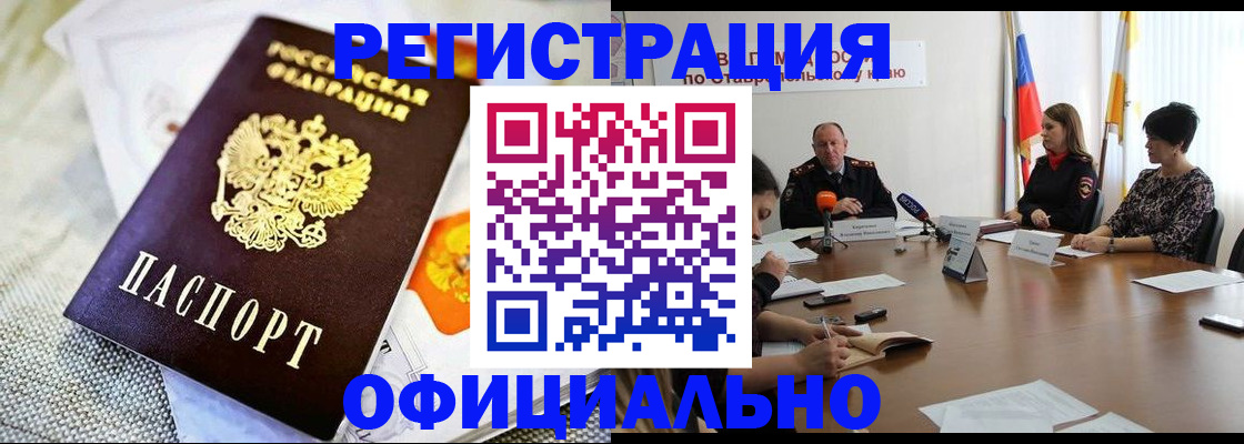 прописка в квартире в Удомле