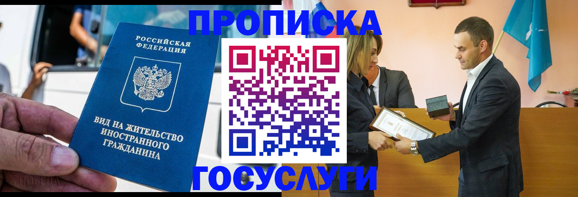 прописка ребенка в Удомле
