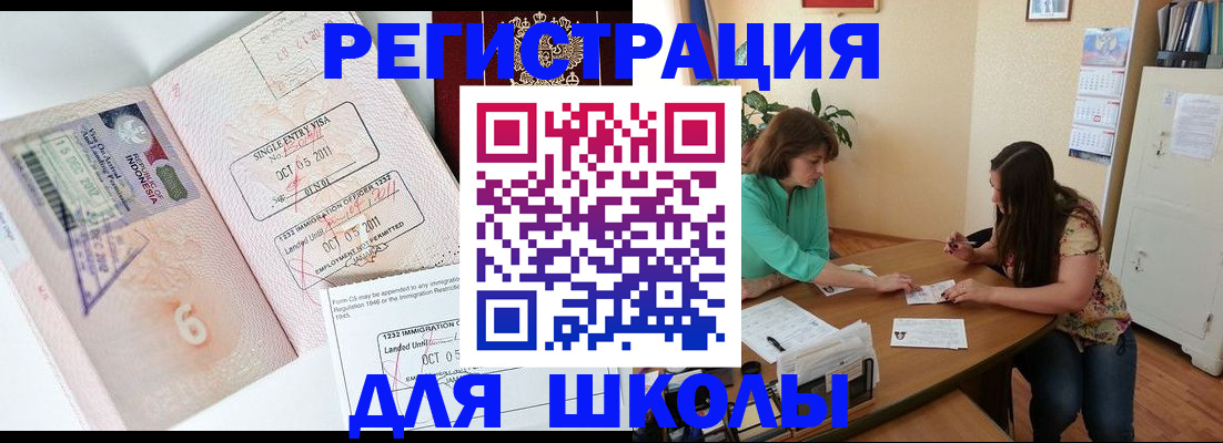 где прописаться в Удомле