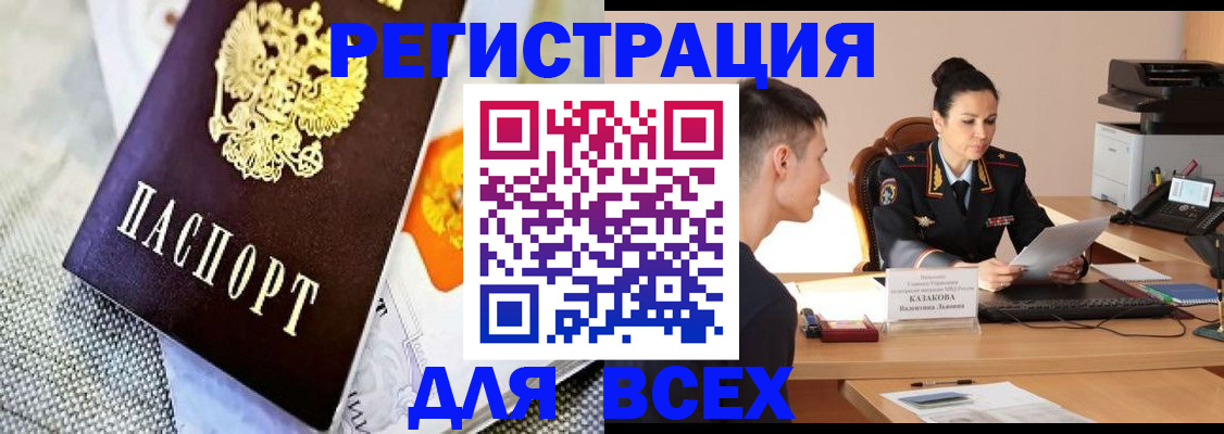 прописка 2025 в Удомле